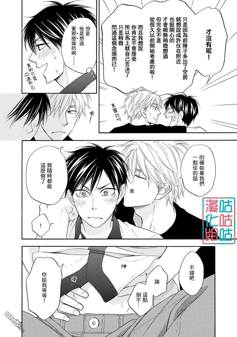 糖稀色相悖论[耽美]韩漫全集-卷4附赠无删减无遮挡章节图片 