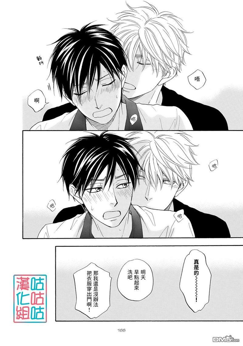 糖稀色相悖论[耽美]韩漫全集-卷4附赠无删减无遮挡章节图片 