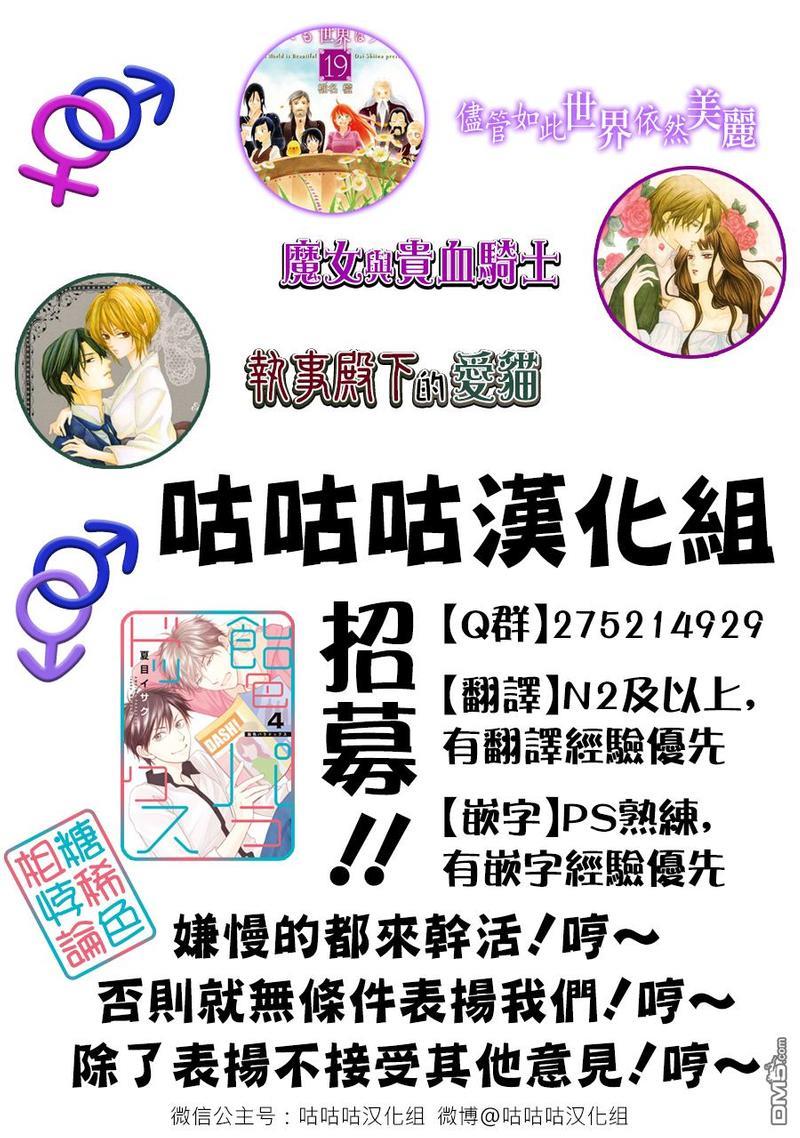 糖稀色相悖论[耽美]韩漫全集-卷4附赠无删减无遮挡章节图片 