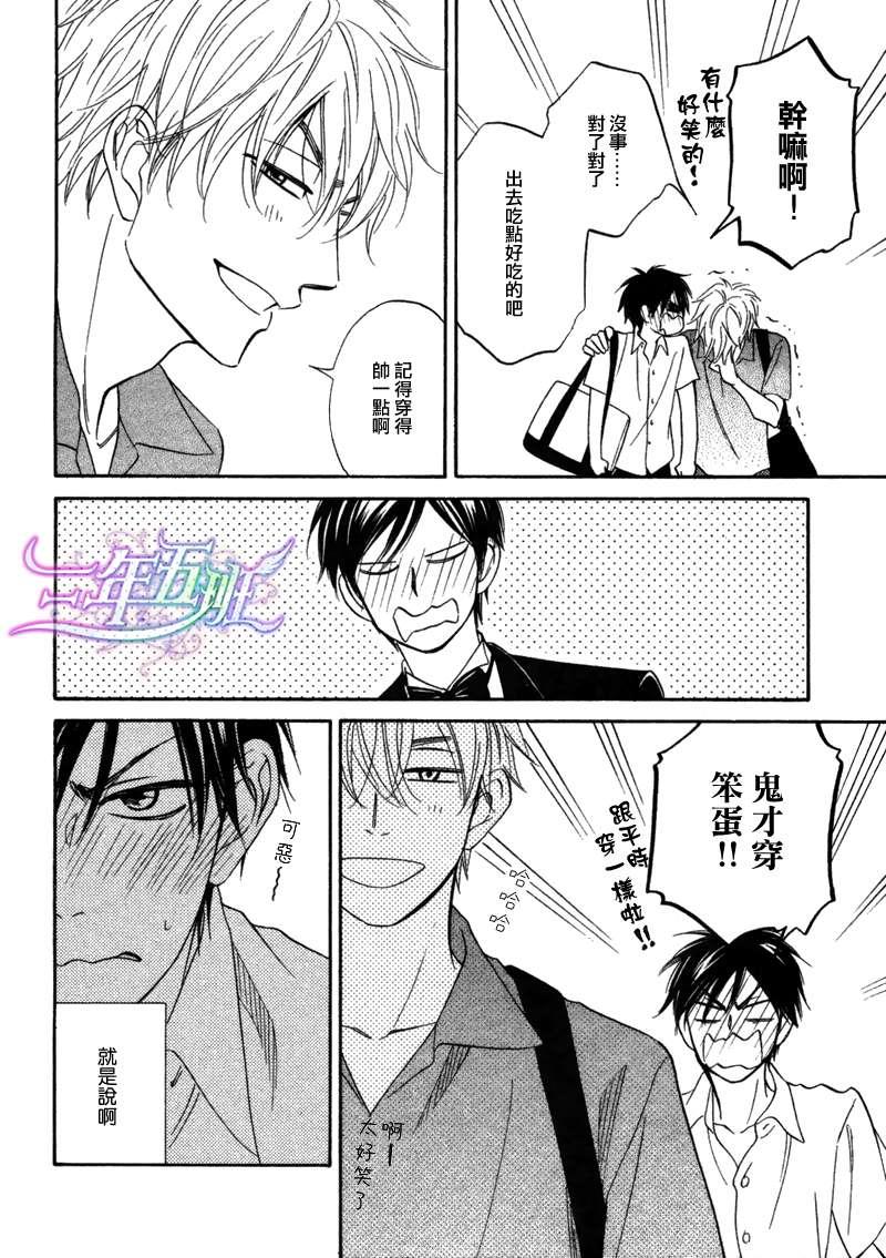 糖稀色相悖论[耽美]韩漫全集-logic05前篇无删减无遮挡章节图片 