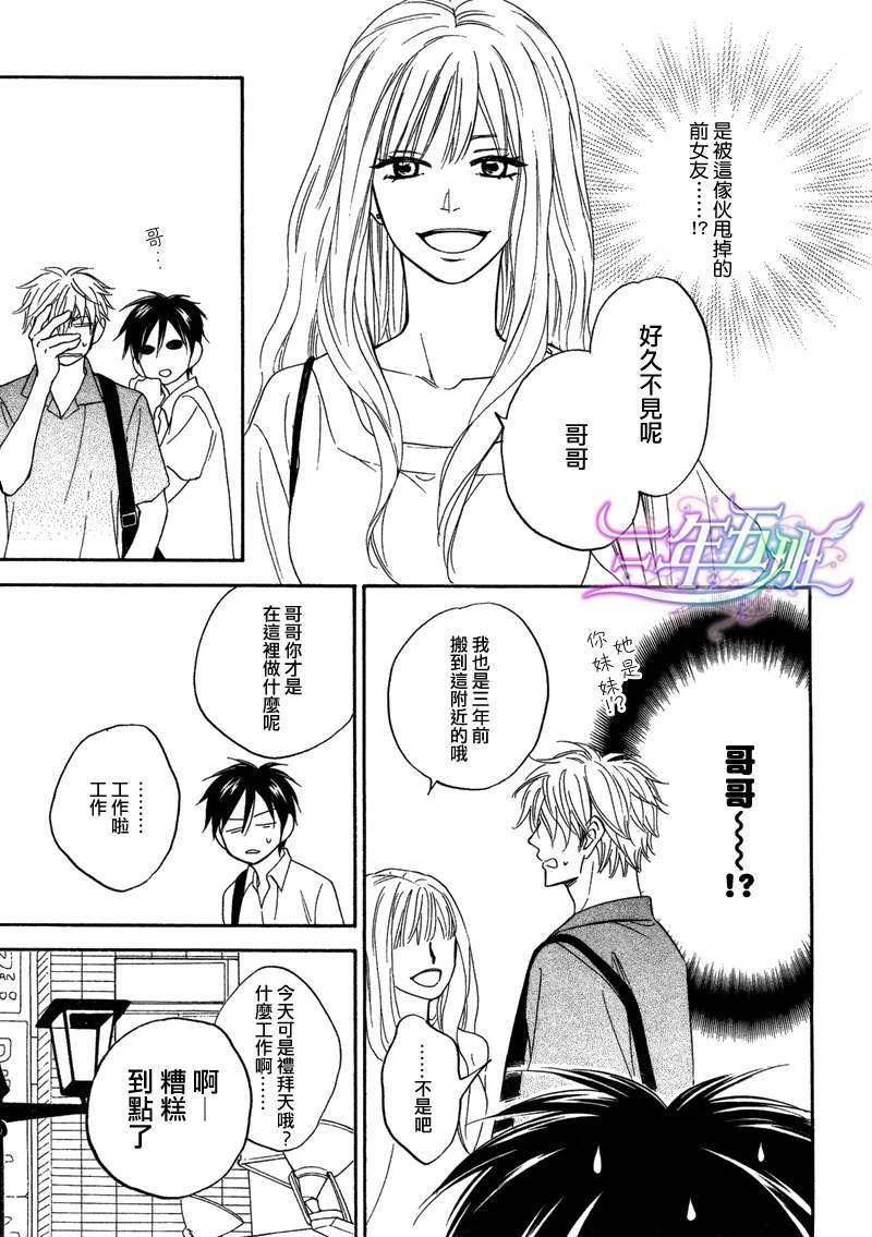 糖稀色相悖论[耽美]韩漫全集-logic05前篇无删减无遮挡章节图片 