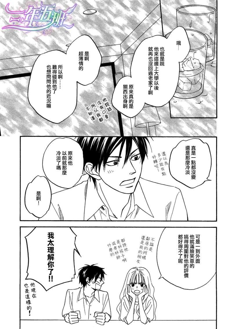 糖稀色相悖论[耽美]韩漫全集-logic05前篇无删减无遮挡章节图片 