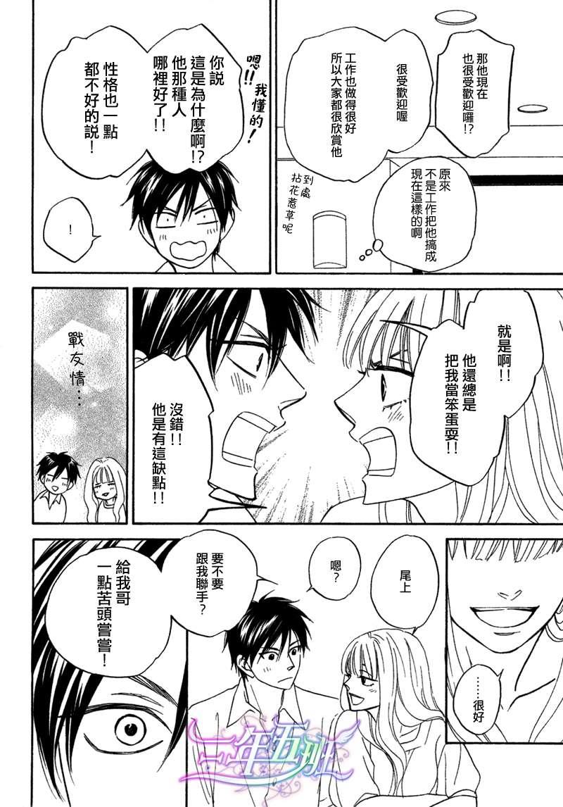 糖稀色相悖论[耽美]韩漫全集-logic05前篇无删减无遮挡章节图片 