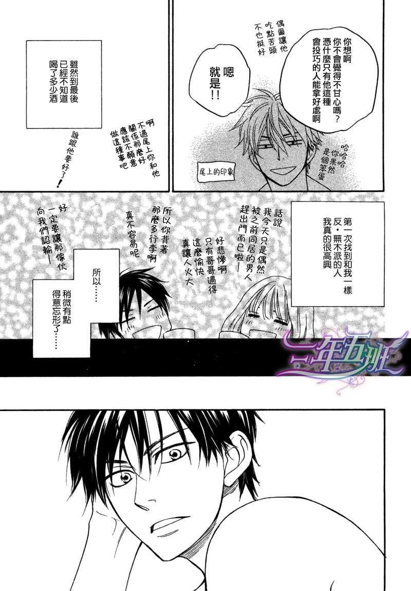 糖稀色相悖论[耽美]韩漫全集-logic05前篇无删减无遮挡章节图片 