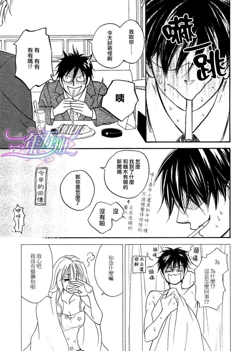 糖稀色相悖论[耽美]韩漫全集-logic05前篇无删减无遮挡章节图片 