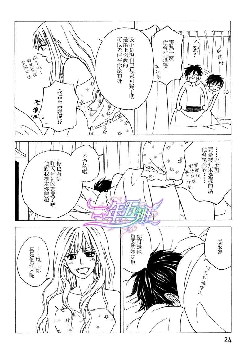 糖稀色相悖论[耽美]韩漫全集-logic05前篇无删减无遮挡章节图片 