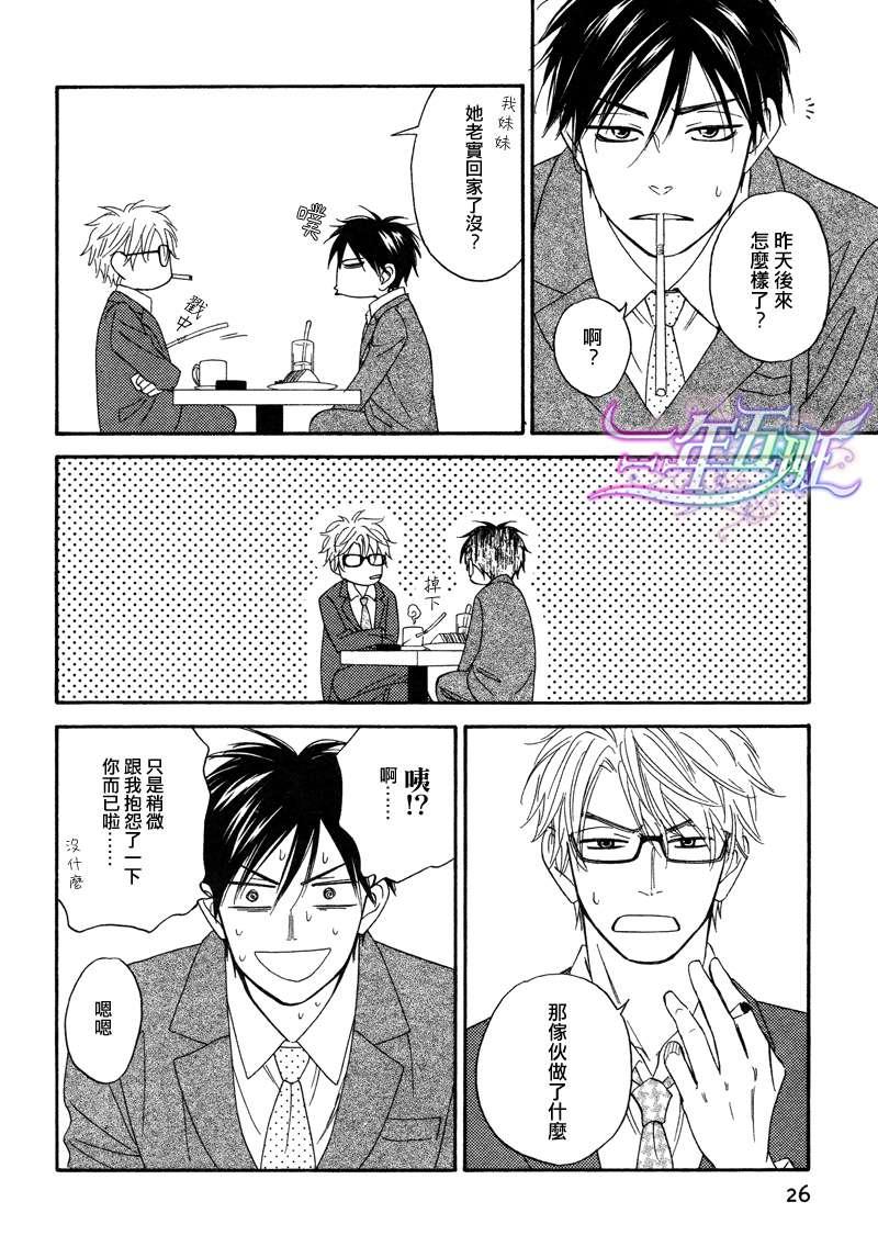 糖稀色相悖论[耽美]韩漫全集-logic05前篇无删减无遮挡章节图片 