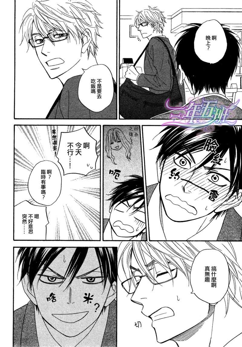 糖稀色相悖论[耽美]韩漫全集-logic05前篇无删减无遮挡章节图片 