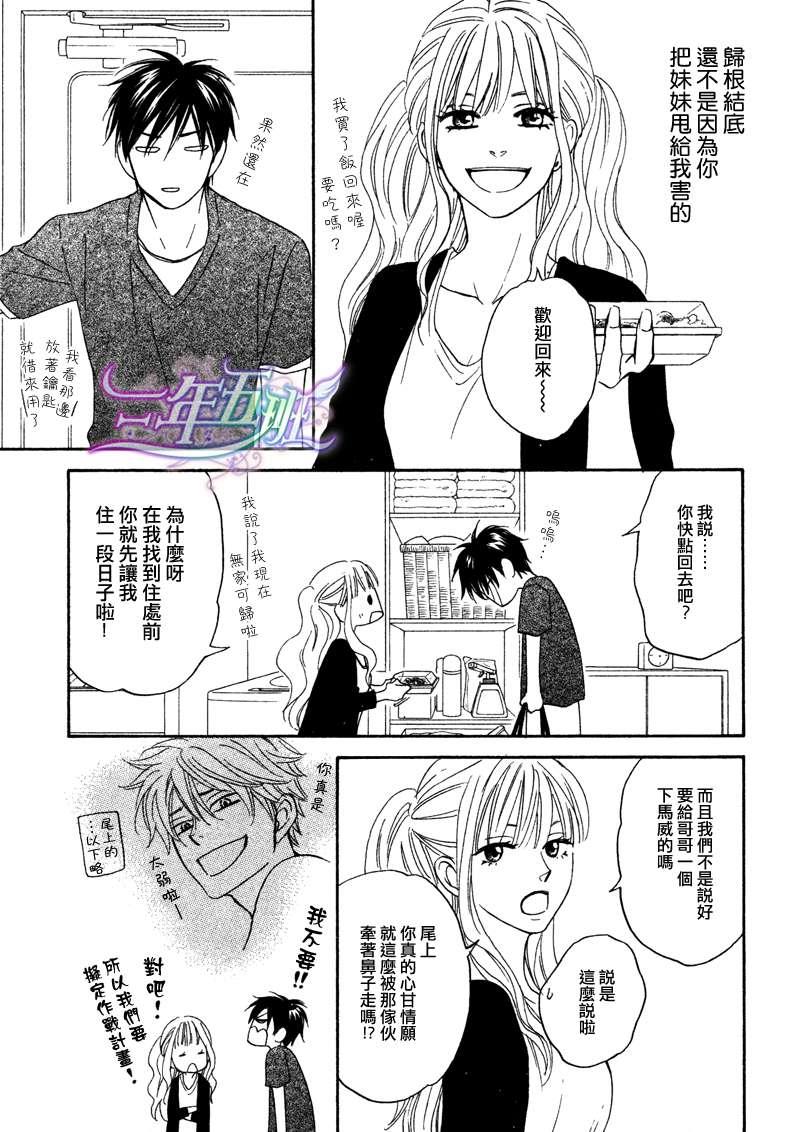 糖稀色相悖论[耽美]韩漫全集-logic05前篇无删减无遮挡章节图片 