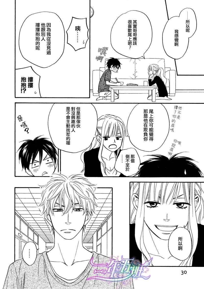 糖稀色相悖论[耽美]韩漫全集-logic05前篇无删减无遮挡章节图片 
