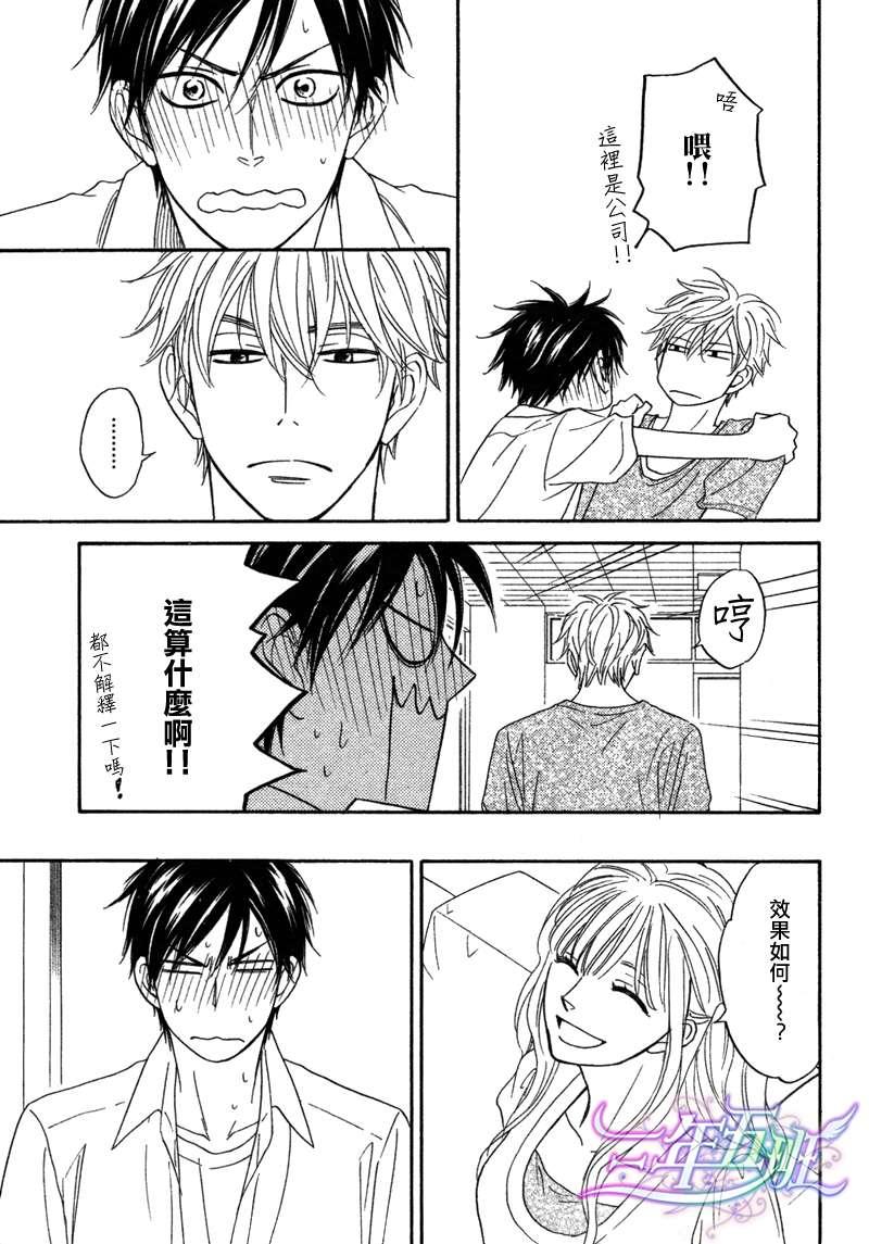 糖稀色相悖论[耽美]韩漫全集-logic05前篇无删减无遮挡章节图片 