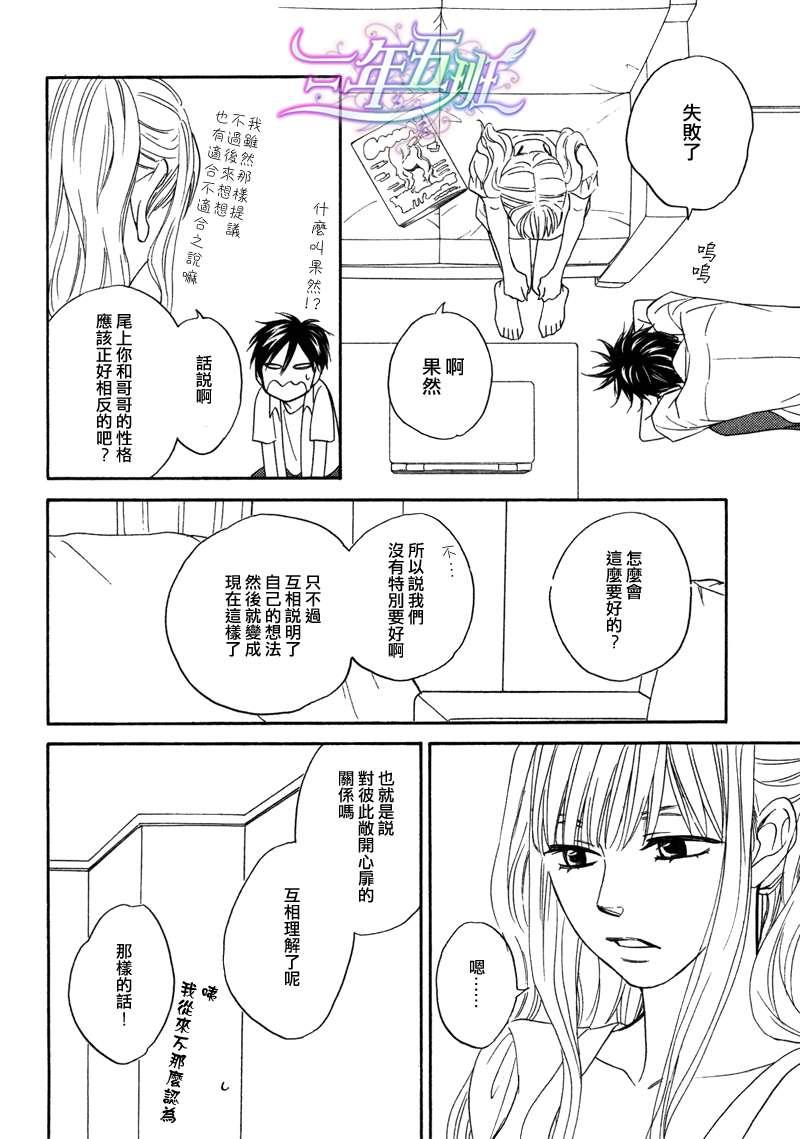 糖稀色相悖论[耽美]韩漫全集-logic05前篇无删减无遮挡章节图片 