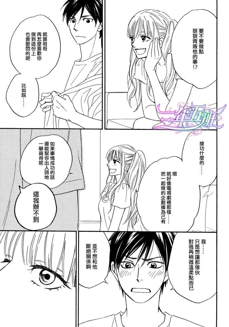 糖稀色相悖论[耽美]韩漫全集-logic05前篇无删减无遮挡章节图片 