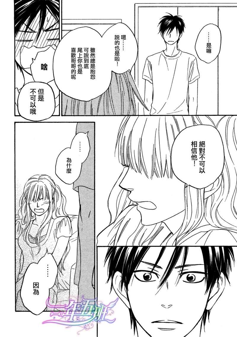 糖稀色相悖论[耽美]韩漫全集-logic05前篇无删减无遮挡章节图片 