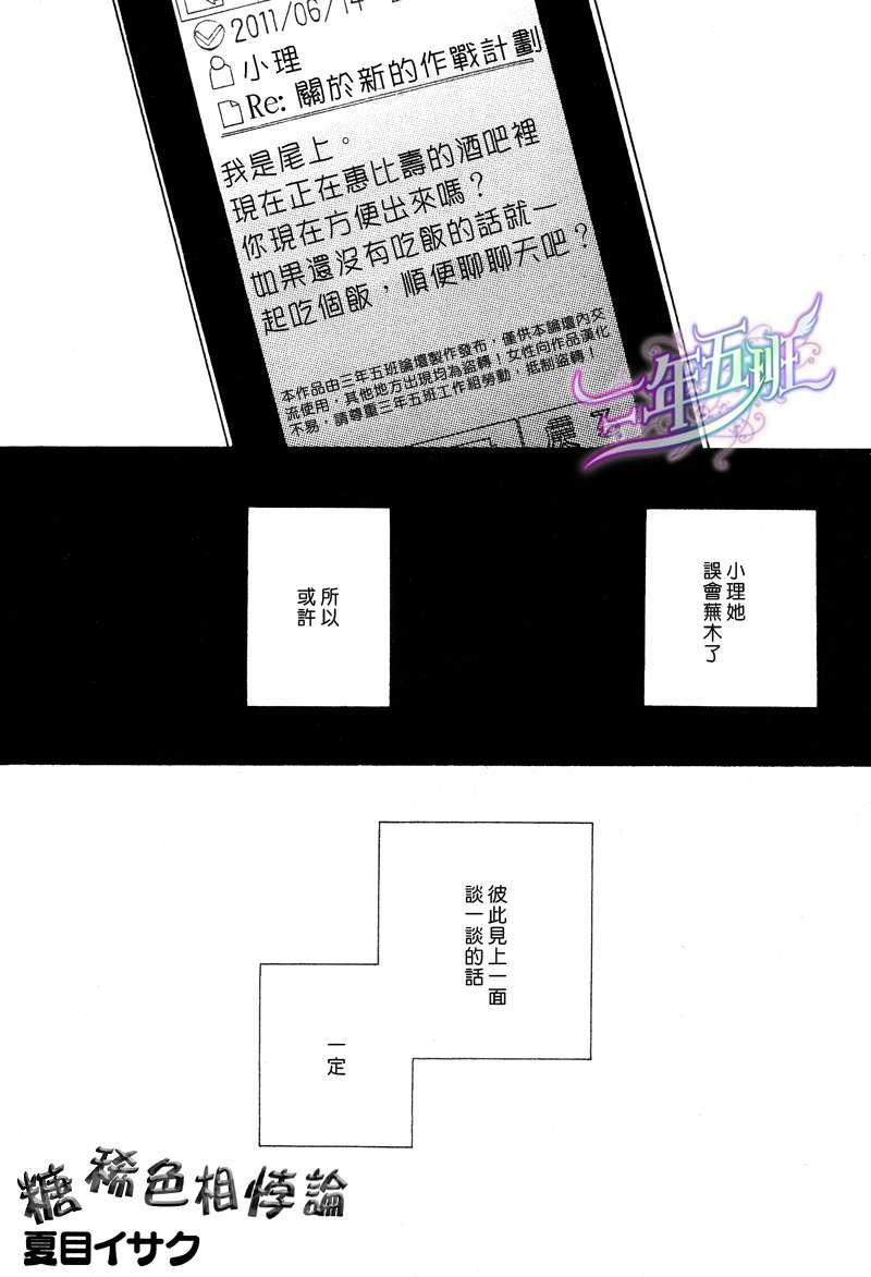 糖稀色相悖论[耽美]韩漫全集-logic05后篇无删减无遮挡章节图片 