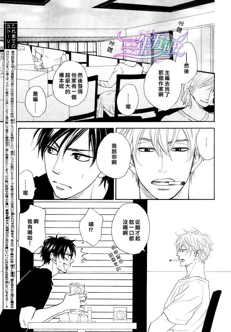 糖稀色相悖论[耽美]韩漫全集-logic05后篇无删减无遮挡章节图片 