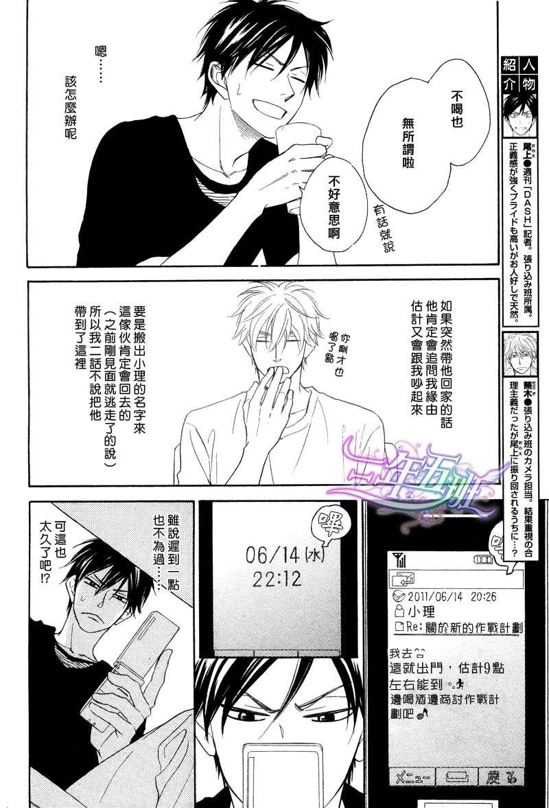 糖稀色相悖论[耽美]韩漫全集-logic05后篇无删减无遮挡章节图片 