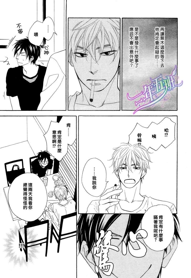糖稀色相悖论[耽美]韩漫全集-logic05后篇无删减无遮挡章节图片 