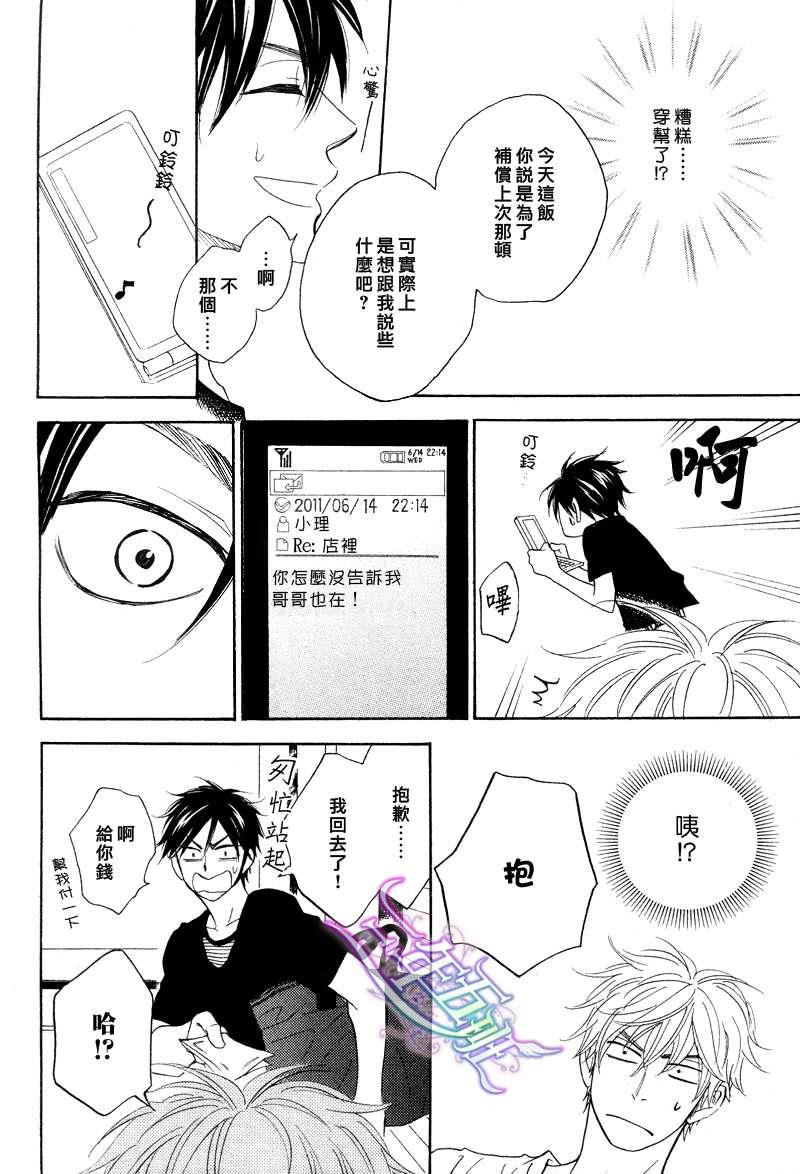 糖稀色相悖论[耽美]韩漫全集-logic05后篇无删减无遮挡章节图片 