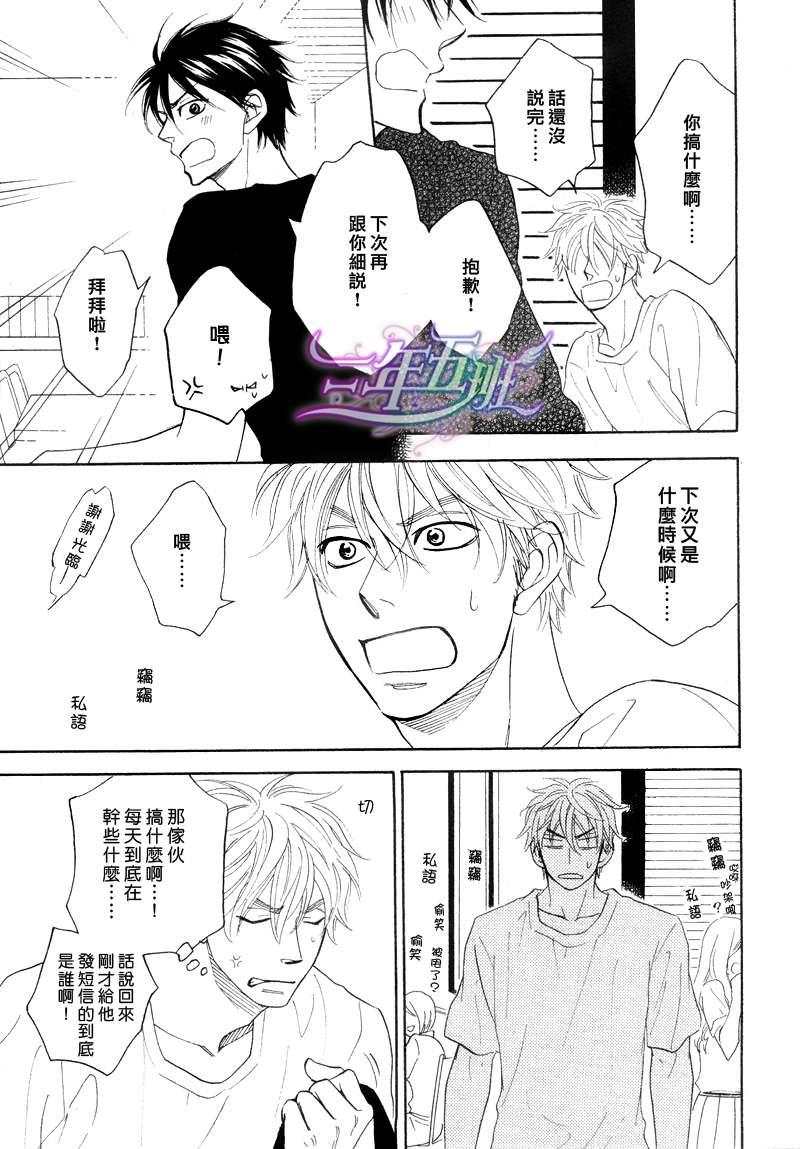 糖稀色相悖论[耽美]韩漫全集-logic05后篇无删减无遮挡章节图片 
