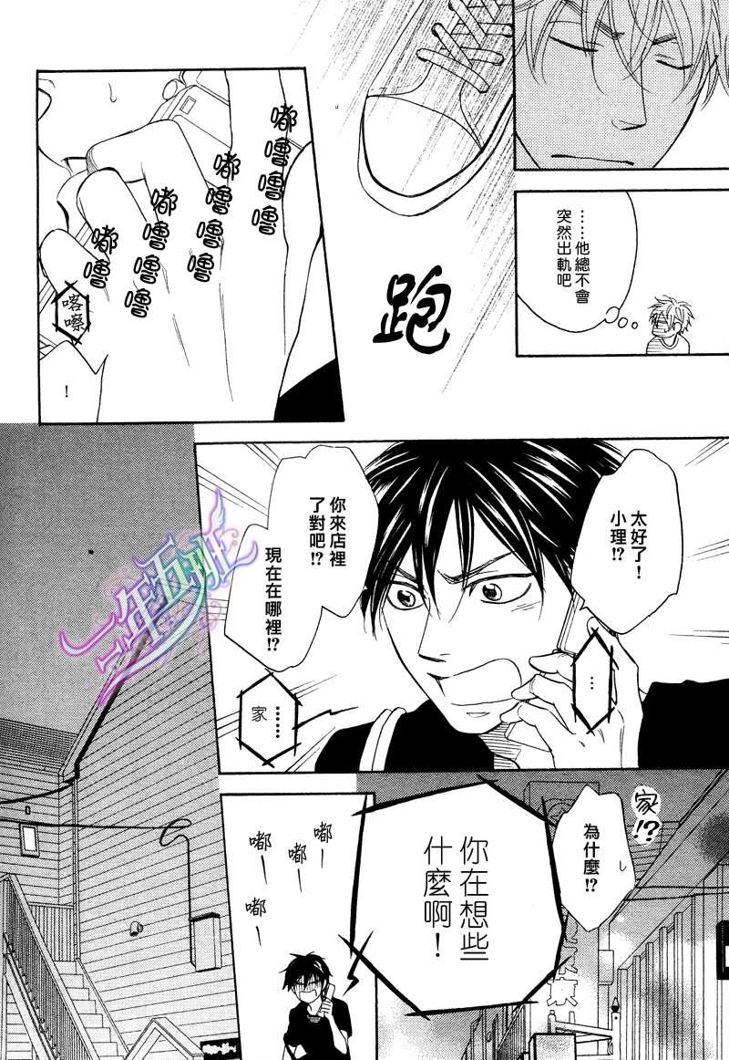 糖稀色相悖论[耽美]韩漫全集-logic05后篇无删减无遮挡章节图片 