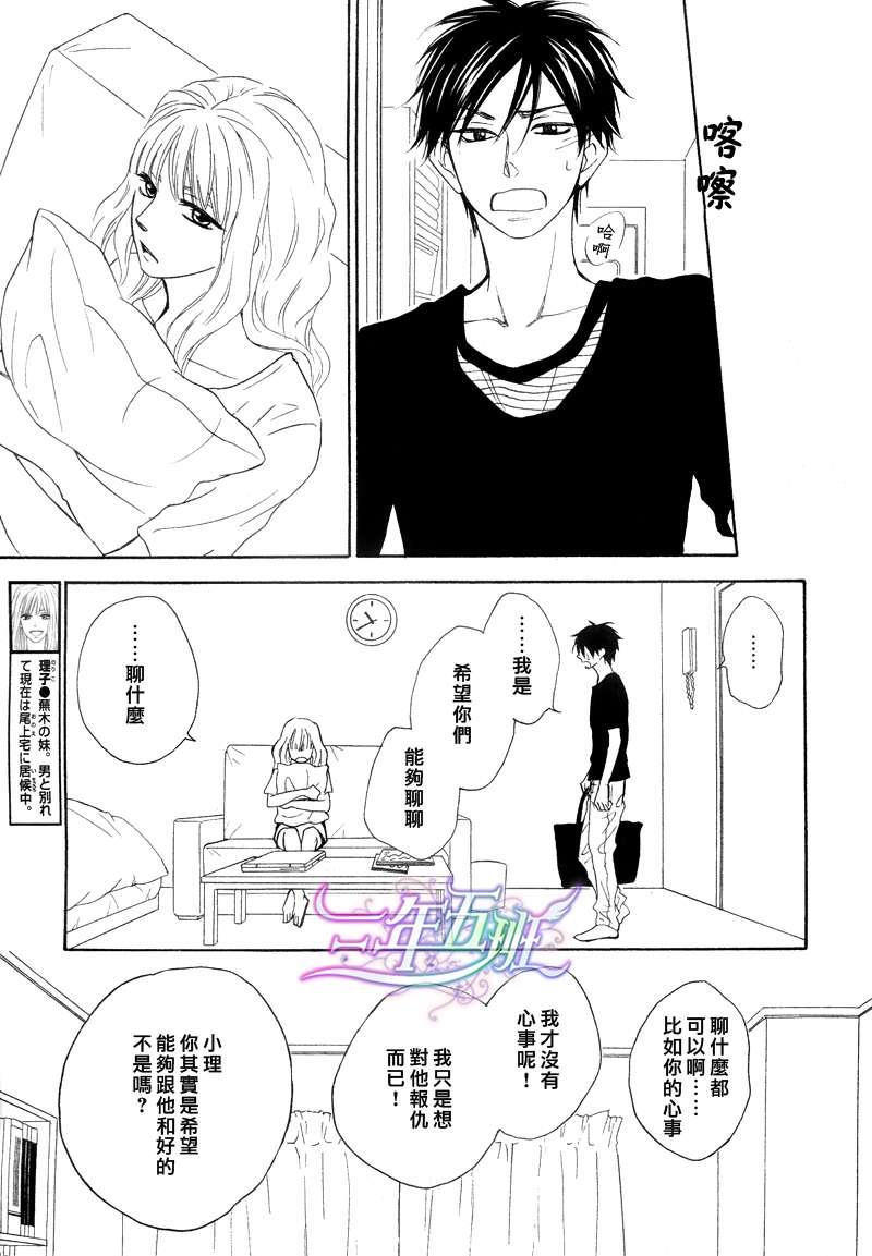 糖稀色相悖论[耽美]韩漫全集-logic05后篇无删减无遮挡章节图片 
