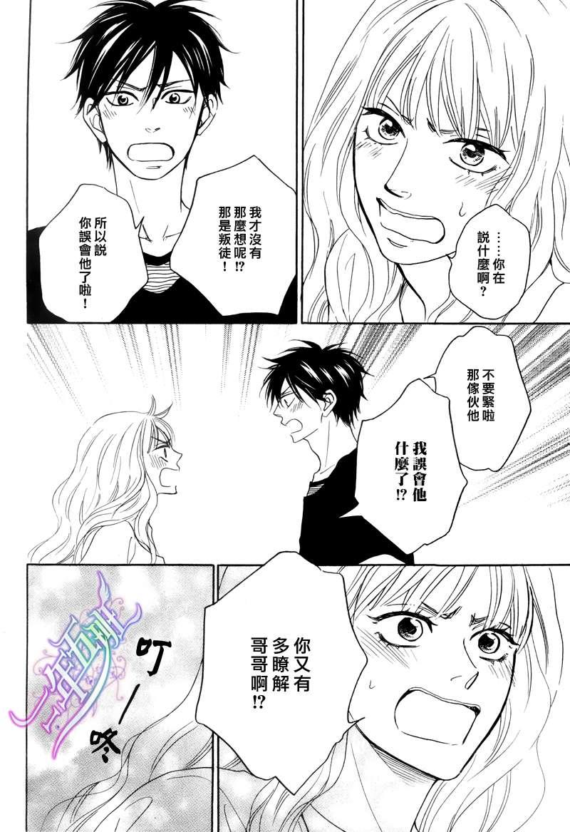 糖稀色相悖论[耽美]韩漫全集-logic05后篇无删减无遮挡章节图片 