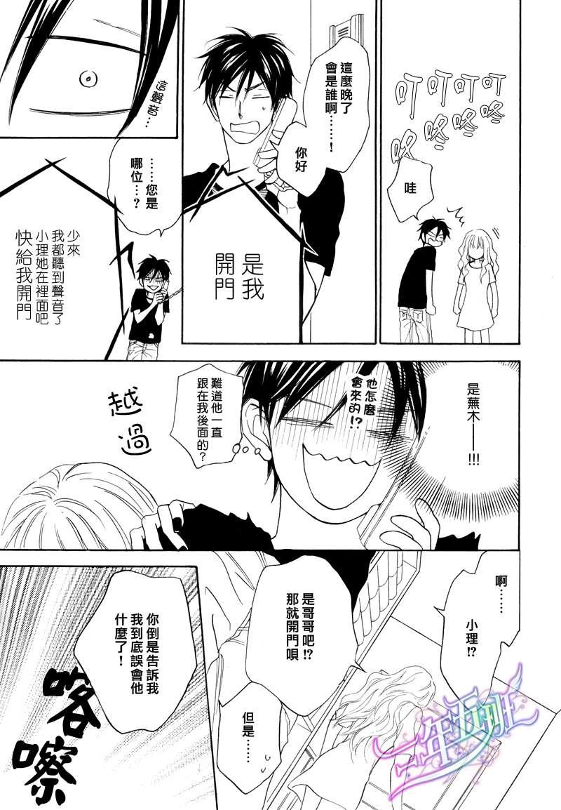 糖稀色相悖论[耽美]韩漫全集-logic05后篇无删减无遮挡章节图片 