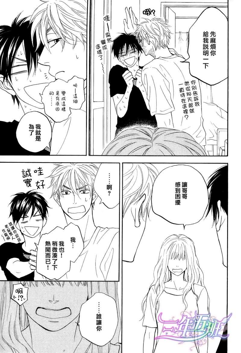 糖稀色相悖论[耽美]韩漫全集-logic05后篇无删减无遮挡章节图片 