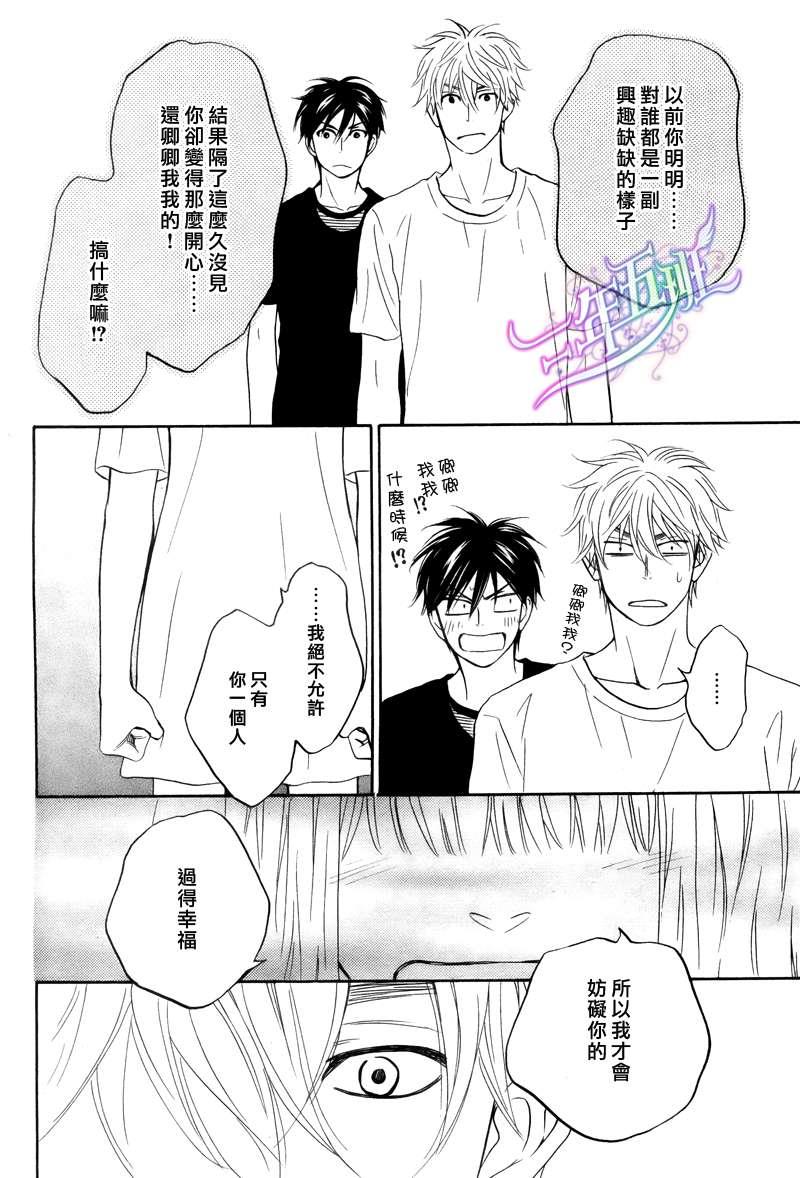 糖稀色相悖论[耽美]韩漫全集-logic05后篇无删减无遮挡章节图片 