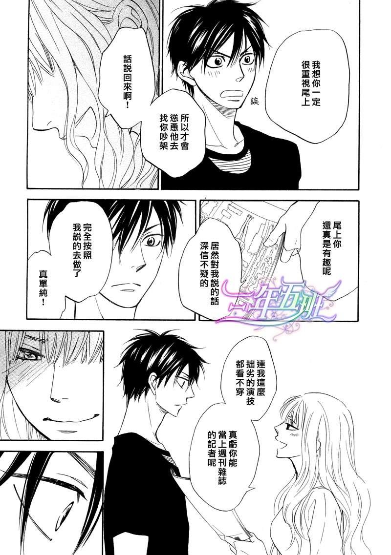 糖稀色相悖论[耽美]韩漫全集-logic05后篇无删减无遮挡章节图片 