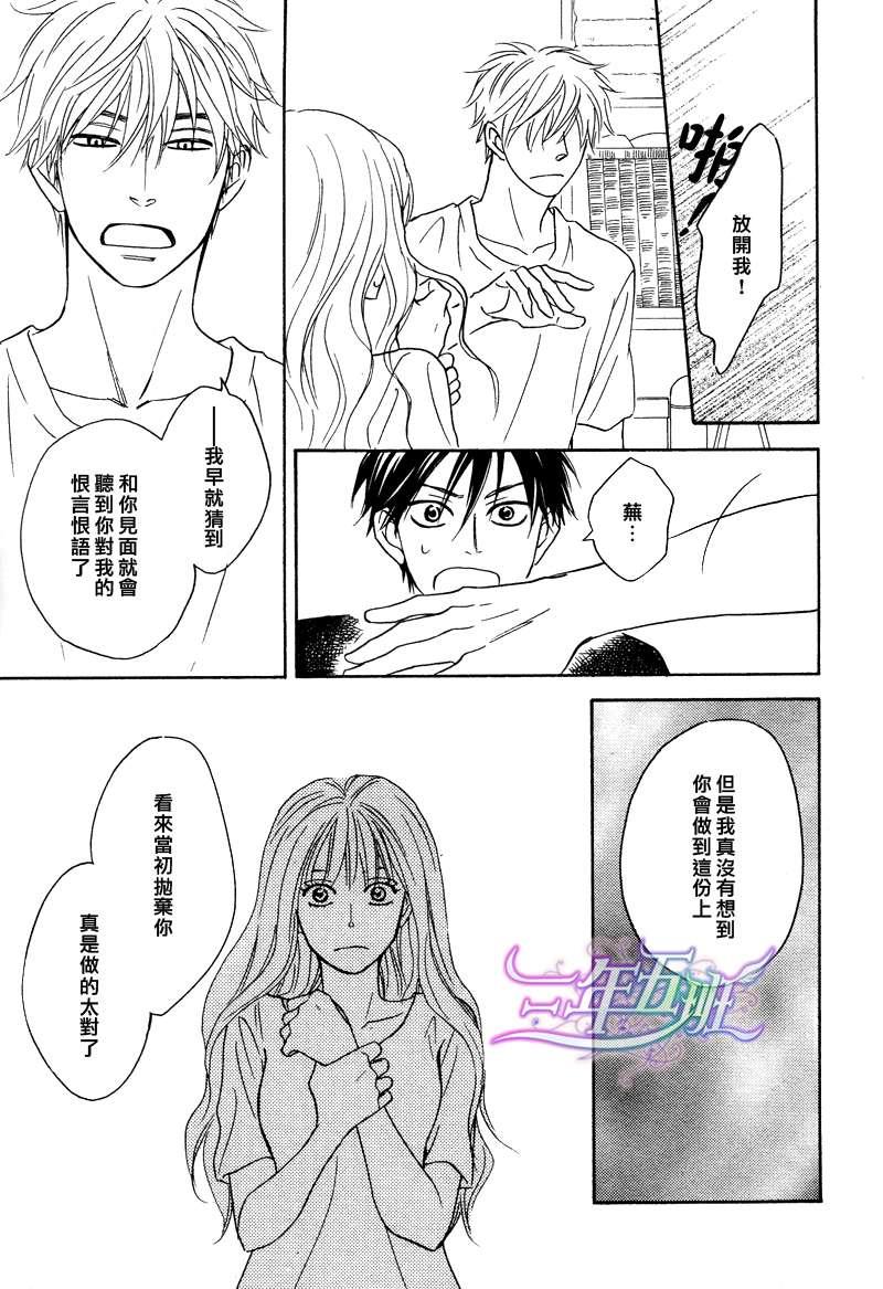 糖稀色相悖论[耽美]韩漫全集-logic05后篇无删减无遮挡章节图片 