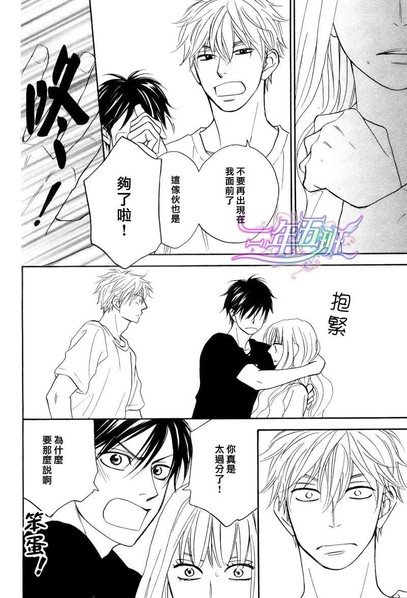 糖稀色相悖论[耽美]韩漫全集-logic05后篇无删减无遮挡章节图片 