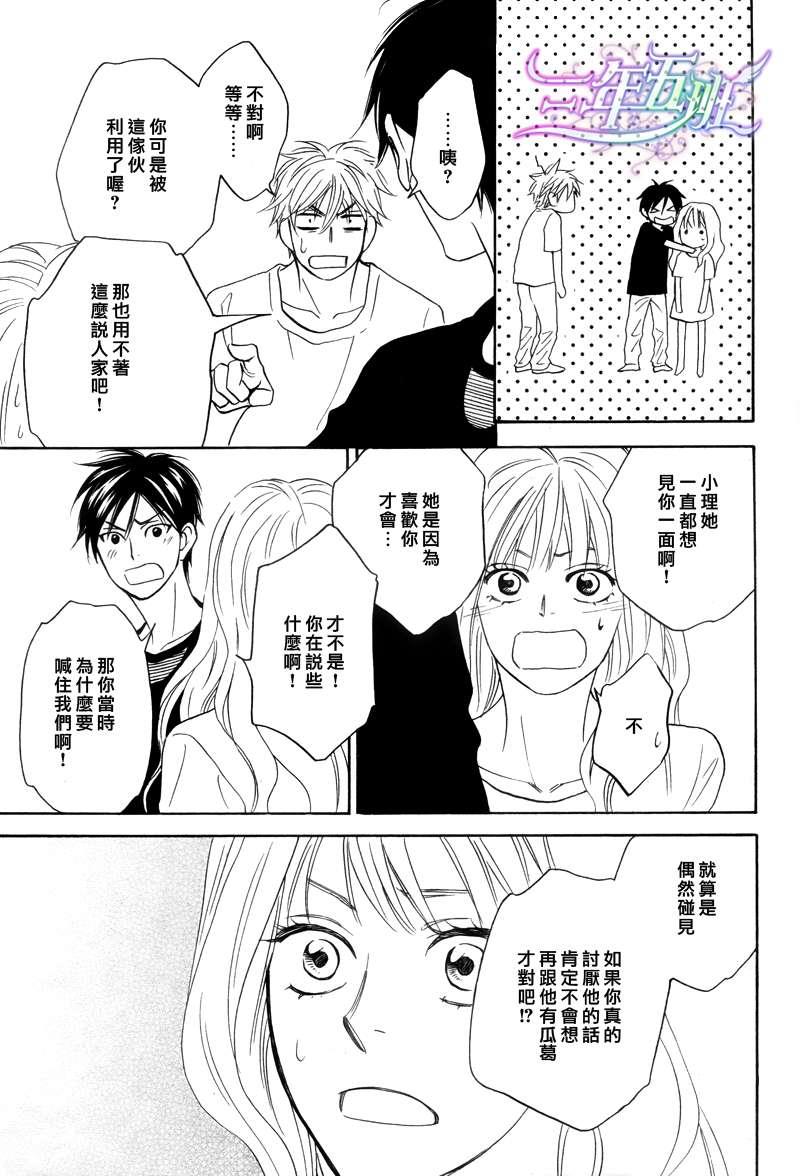 糖稀色相悖论[耽美]韩漫全集-logic05后篇无删减无遮挡章节图片 