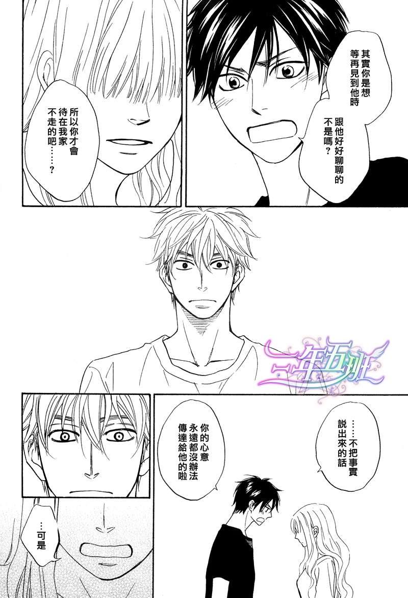 糖稀色相悖论[耽美]韩漫全集-logic05后篇无删减无遮挡章节图片 