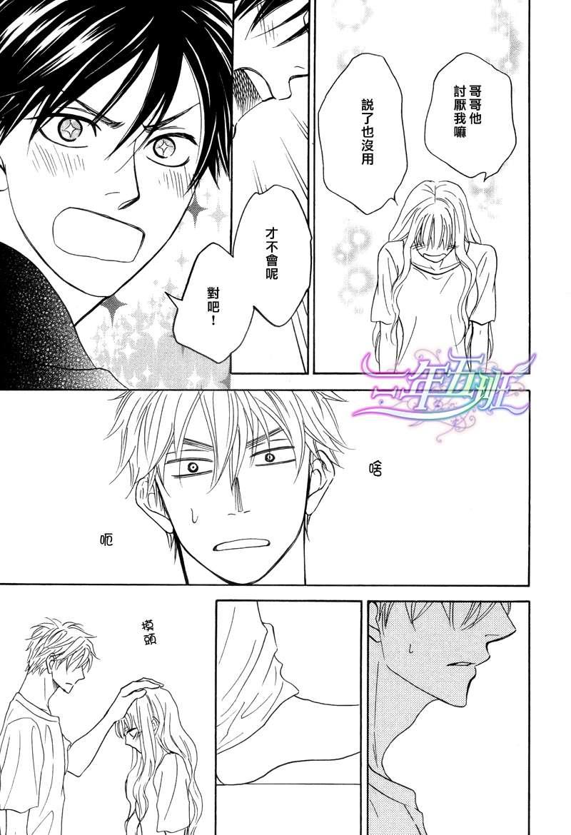 糖稀色相悖论[耽美]韩漫全集-logic05后篇无删减无遮挡章节图片 