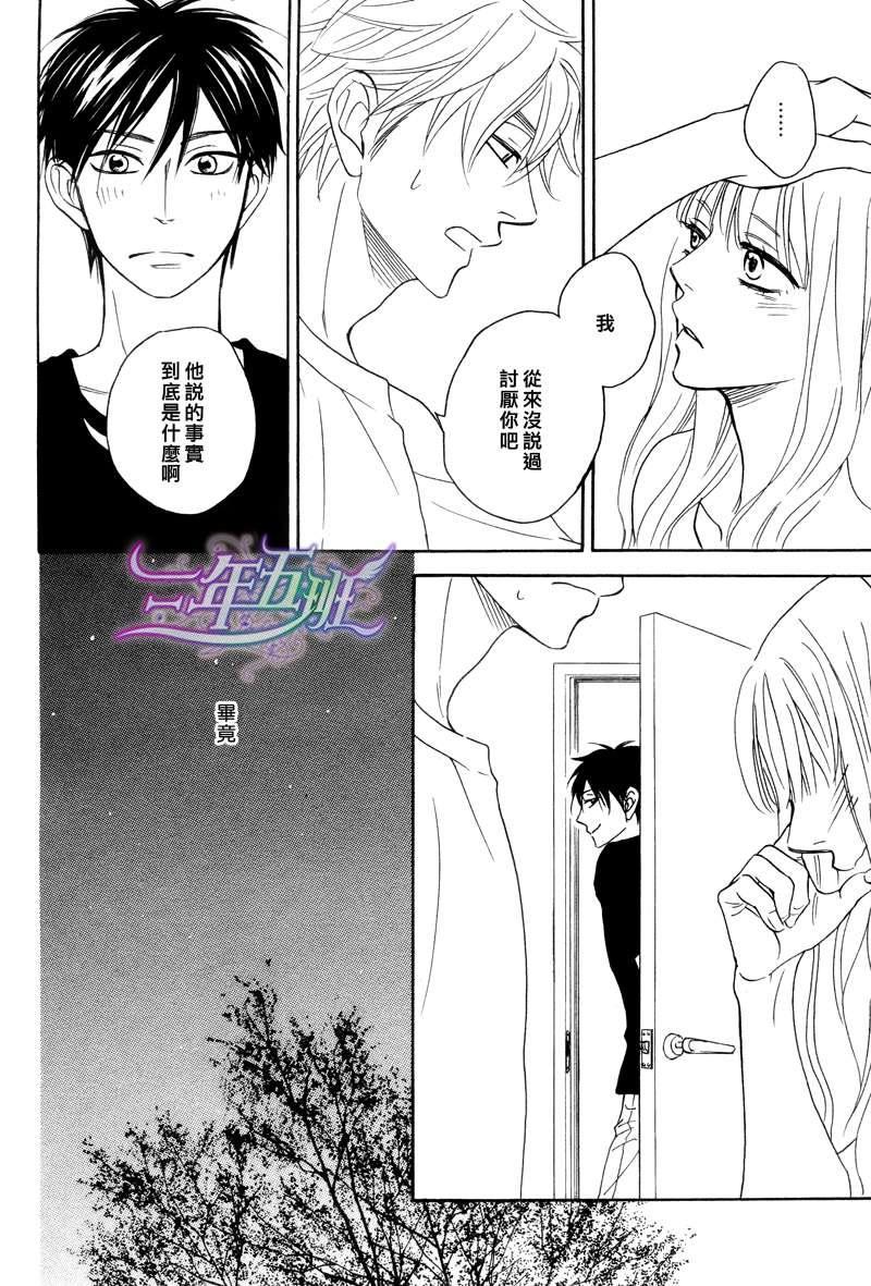 糖稀色相悖论[耽美]韩漫全集-logic05后篇无删减无遮挡章节图片 