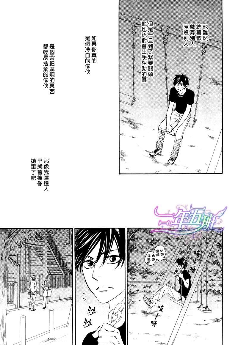 糖稀色相悖论[耽美]韩漫全集-logic05后篇无删减无遮挡章节图片 