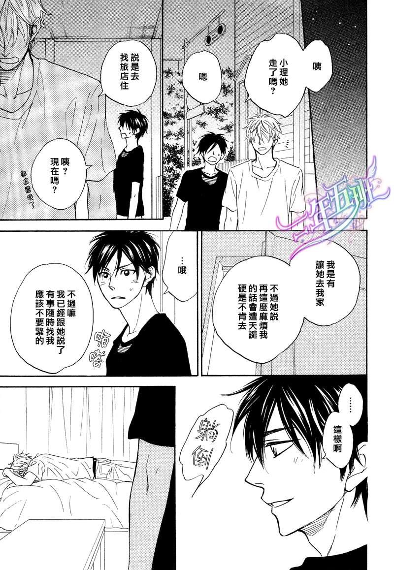 糖稀色相悖论[耽美]韩漫全集-logic05后篇无删减无遮挡章节图片 