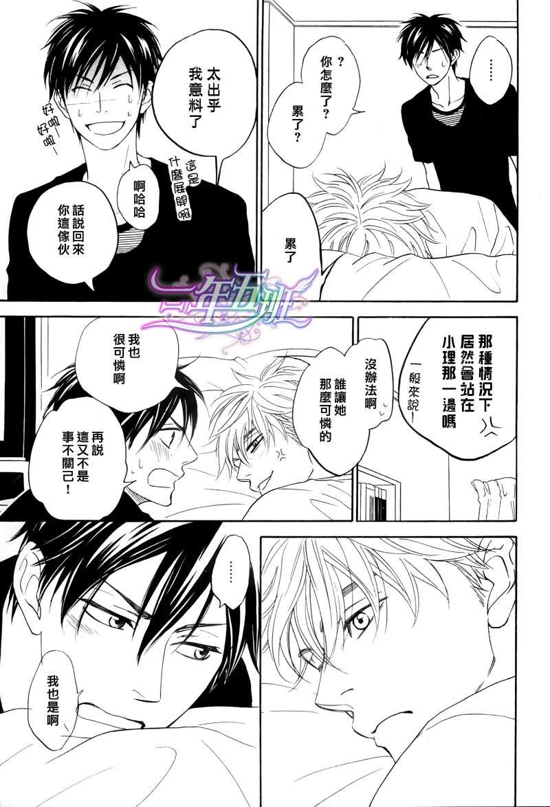 糖稀色相悖论[耽美]韩漫全集-logic05后篇无删减无遮挡章节图片 