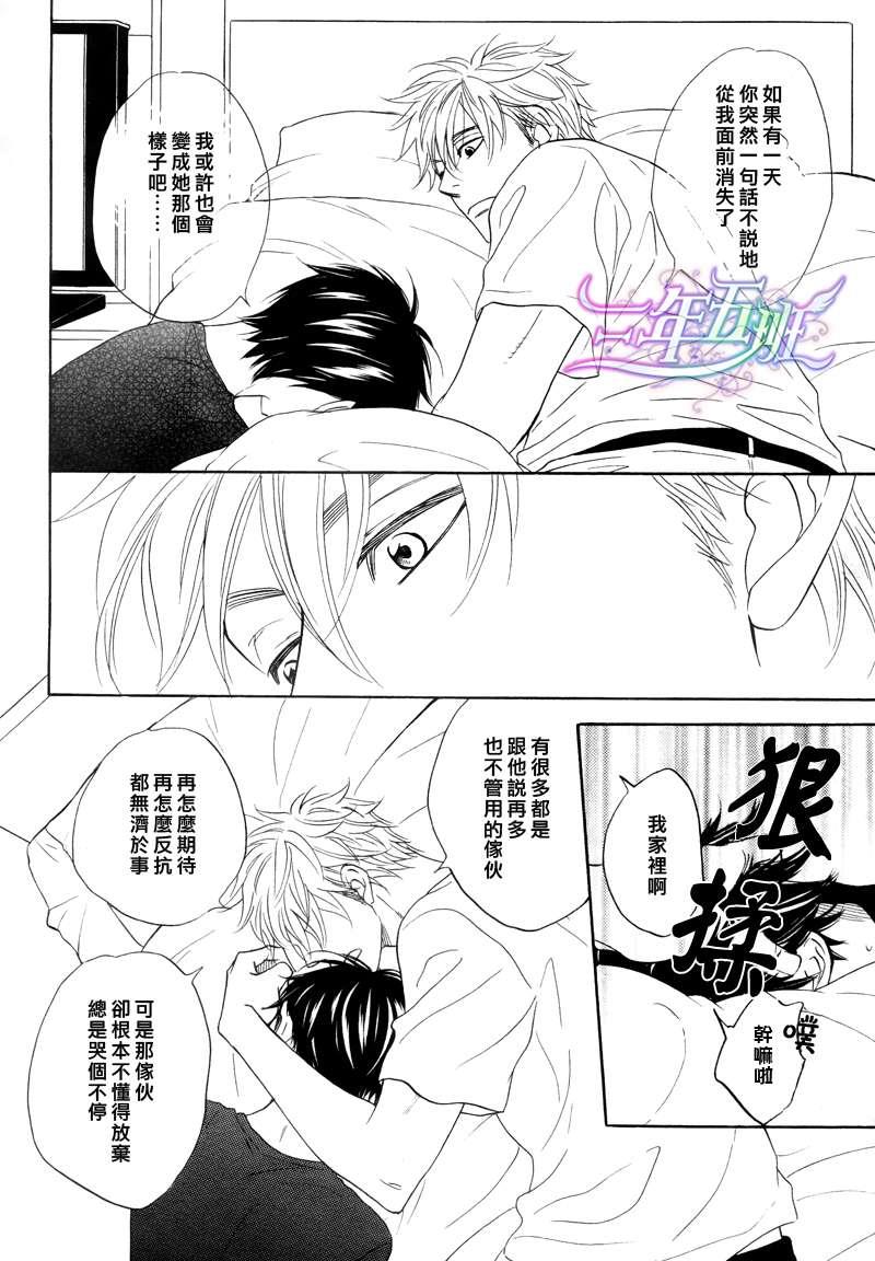 糖稀色相悖论[耽美]韩漫全集-logic05后篇无删减无遮挡章节图片 