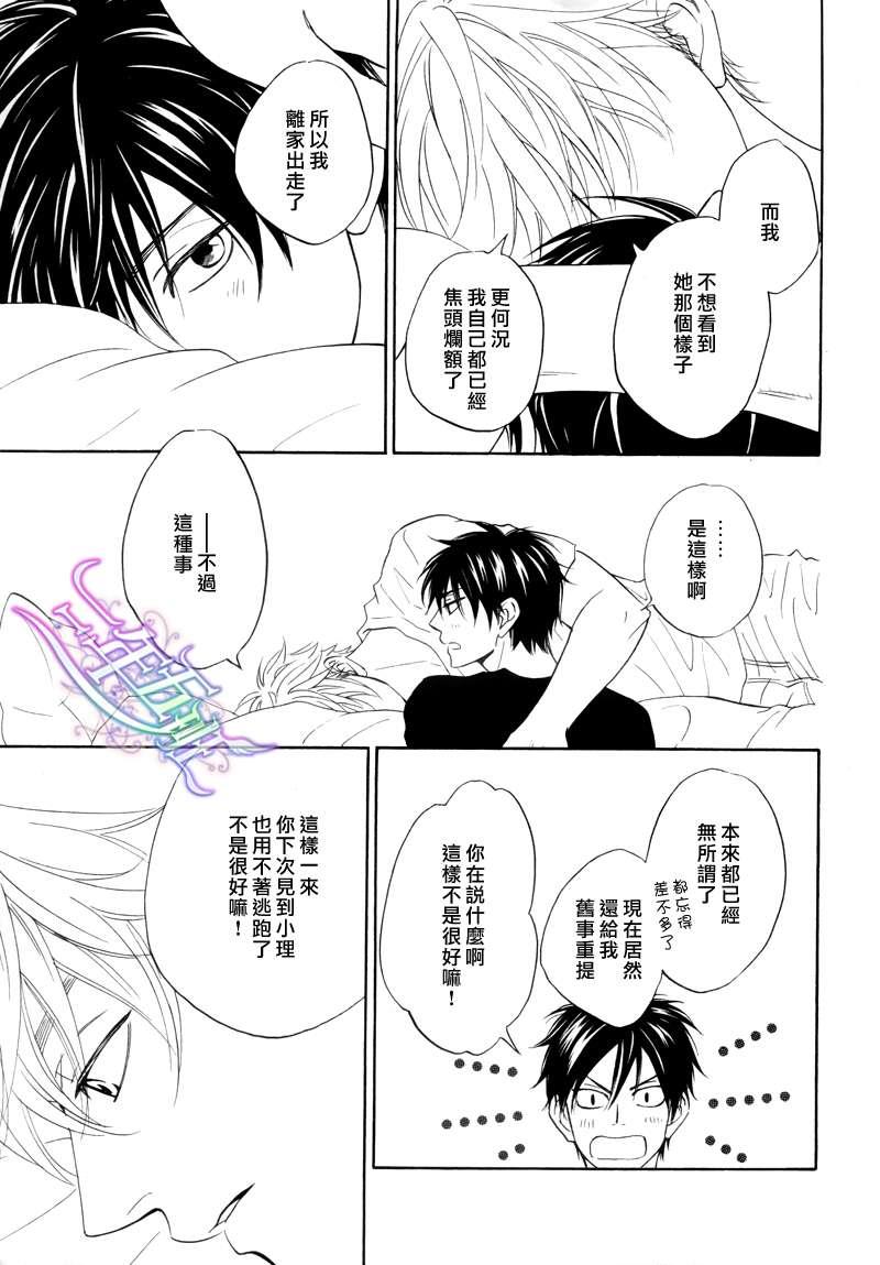糖稀色相悖论[耽美]韩漫全集-logic05后篇无删减无遮挡章节图片 