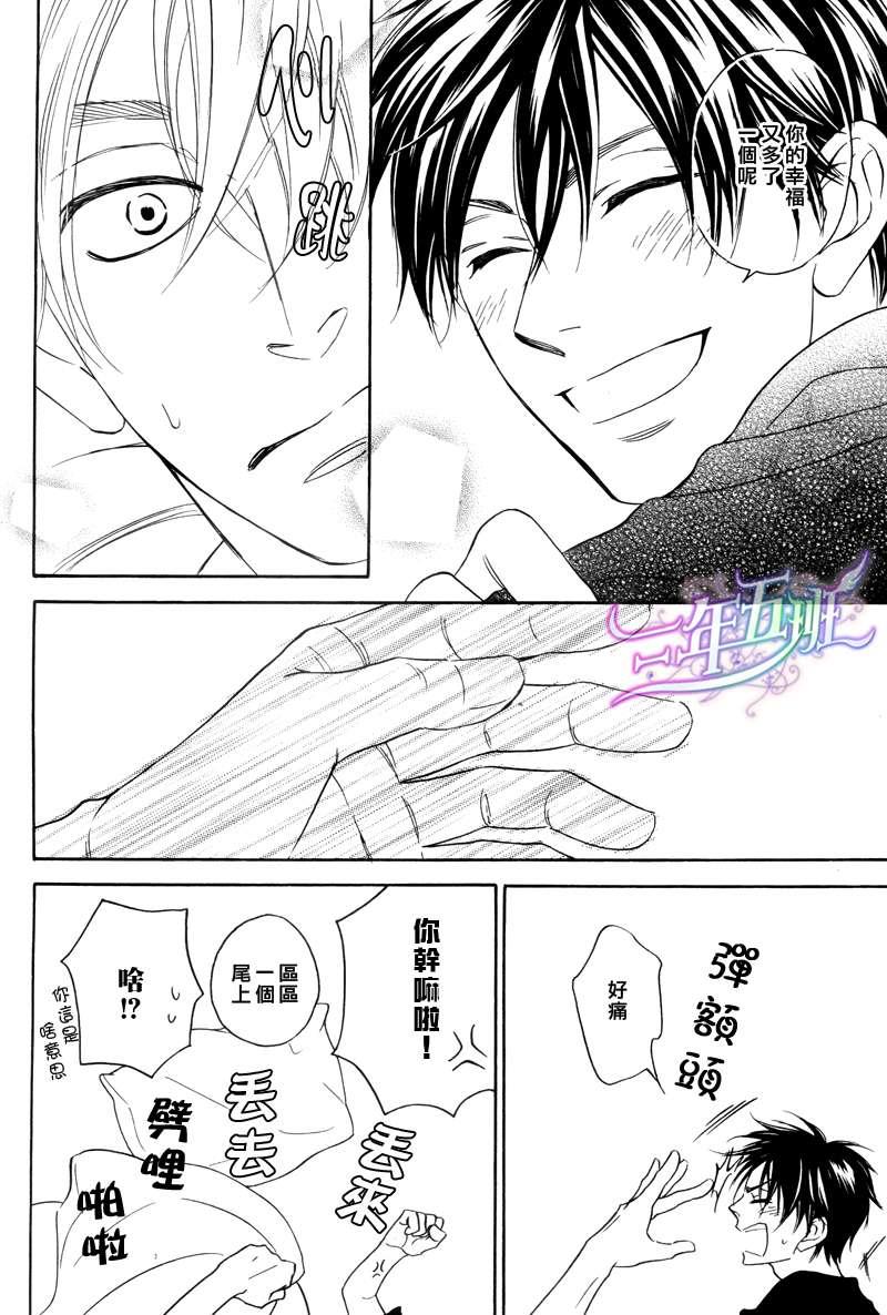 糖稀色相悖论[耽美]韩漫全集-logic05后篇无删减无遮挡章节图片 