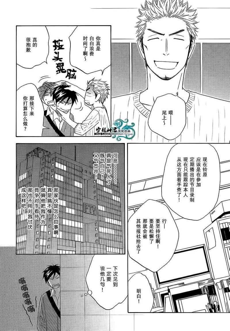 糖稀色相悖论[耽美]韩漫全集-新篇5无删减无遮挡章节图片 