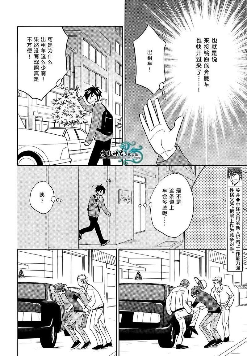 糖稀色相悖论[耽美]韩漫全集-新篇5无删减无遮挡章节图片 