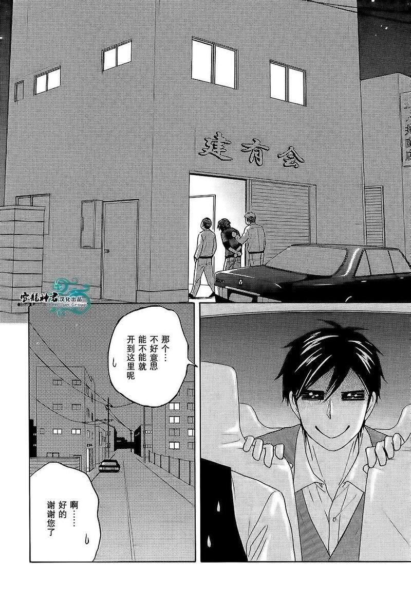 糖稀色相悖论[耽美]韩漫全集-新篇5无删减无遮挡章节图片 