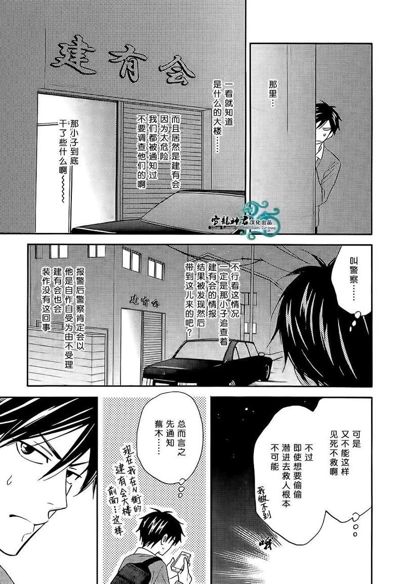 糖稀色相悖论[耽美]韩漫全集-新篇5无删减无遮挡章节图片 