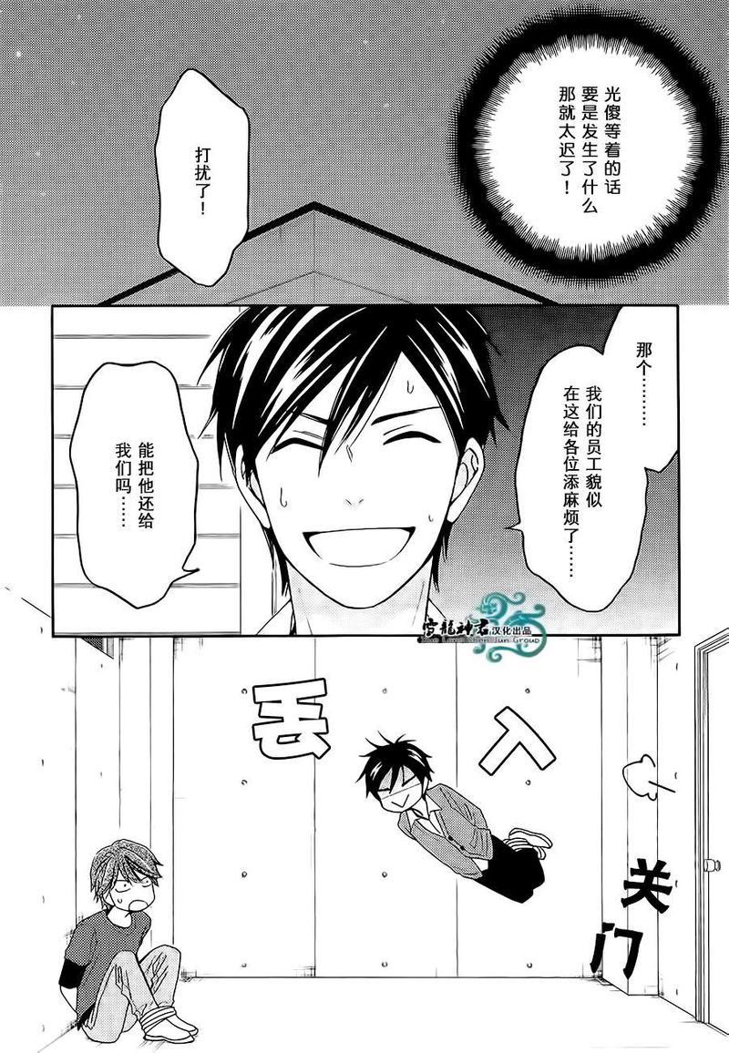 糖稀色相悖论[耽美]韩漫全集-新篇5无删减无遮挡章节图片 