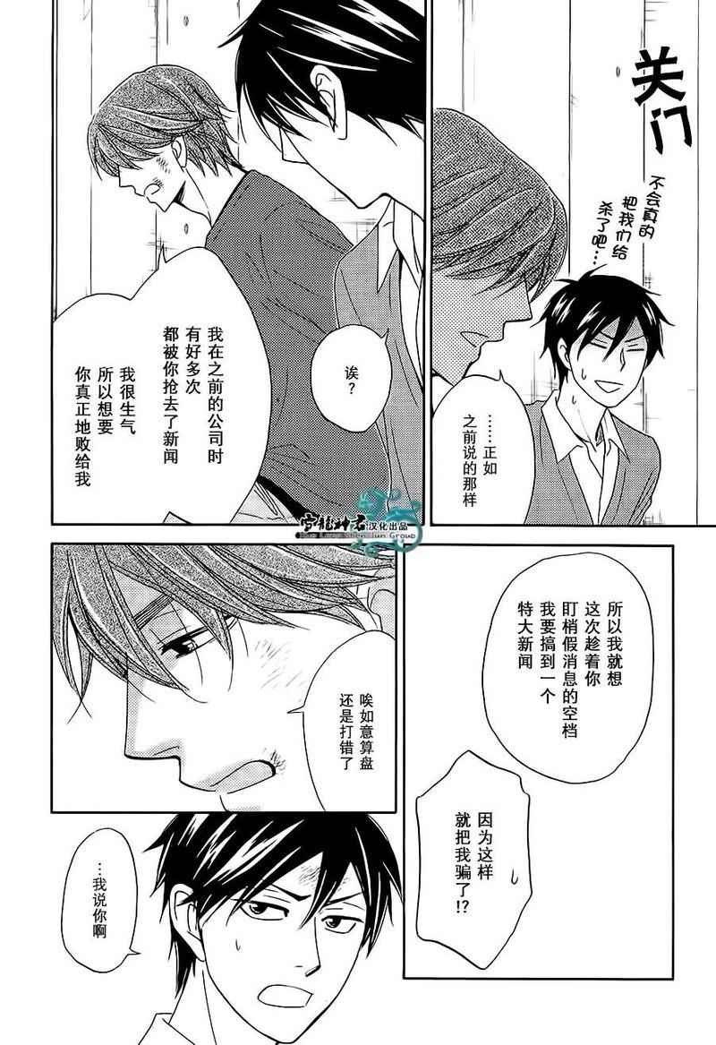 糖稀色相悖论[耽美]韩漫全集-新篇5无删减无遮挡章节图片 