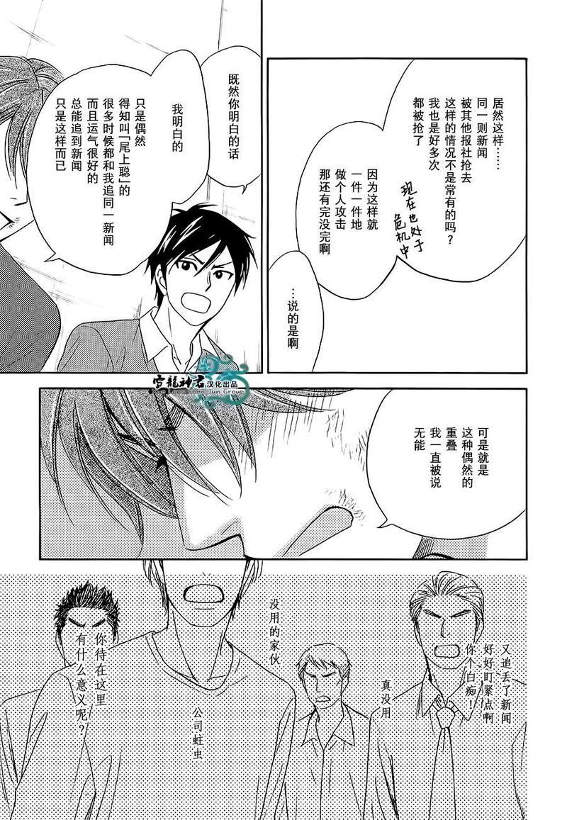 糖稀色相悖论[耽美]韩漫全集-新篇5无删减无遮挡章节图片 